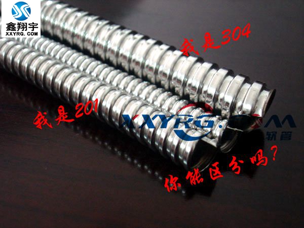 201,304不銹鋼金屬軟管 201,304不銹鋼金屬軟管