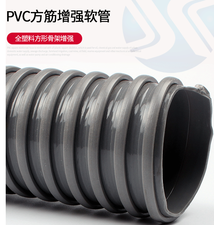 PVC方筋增強軟管 PVC方筋增強軟管